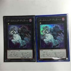 ゴーストリック・デュラハンのサムネイル