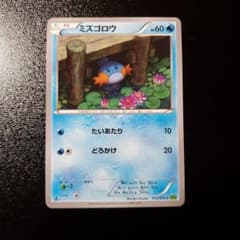 ミズゴロウ C 1ED XY5 タイダルストーム 012/070 ③ ミズゴロウ C XY5 タイダルストーム 012/070 ポケモンカード - メルカリ