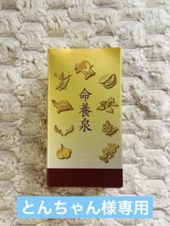 【未開封】命養泉 1箱のサムネイル