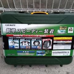 未使用！非金属タイヤチェーン バイアスロン QE15のサムネイル