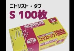 SHOWA ニトリスト・タフ No.883 Sサイズ 100枚入7箱のサムネイル