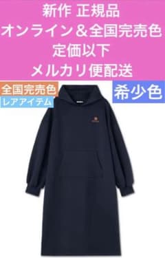 マリークワント 新作全国完売色定価以下ネイビーフード付きワンピース 送料込み マリークワント 新作全国完売色定価以下ネイビーフード付きワンピース