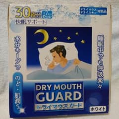 新品ドライマウスガード30枚　男性用　睡眠快適　呼吸楽々のサムネイル