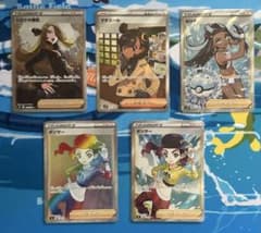ポケモンカード サポートSR HR 5枚セット - メルカリ