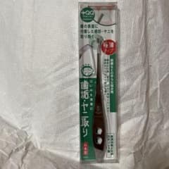 GREEN BELL 歯垢・ヤニ取り 極薄タイプ QQ-D81、深針のサムネイル