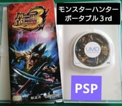 몬스터 헌터 휴대용 3rd(서드) 동작 미확인 [PSP]