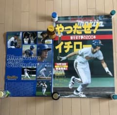 イチロー 95年オリックス ブルーウェーブカレンダー&200安打ビデオポスター イチロー 95年オリックス ブルーウェーブカレンダー&200安打ビデオ