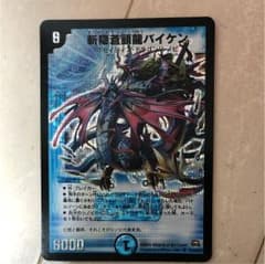 斬隠蒼頭龍バイケンのサムネイル