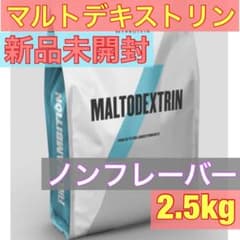 マイプロ マルトデキストリン ノンフレーバー 2.5kg M-UNF25-10 - メルカリ