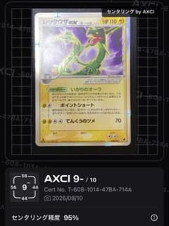 レックウザex δ-デルタ種 1ED ☆ さいはての攻防 028/068 - メルカリ