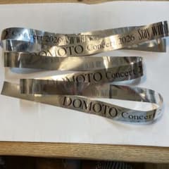 DOＭOTＯコンサート2026銀テープのサムネイル