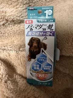 DoggyMan フォースガード 小型犬用 ノミ・マダニ・蚊 開封済 未使用のサムネイル