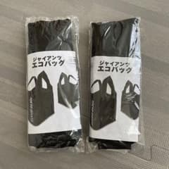 ジャイアンツ　エコバッグ　2つセットのサムネイル
