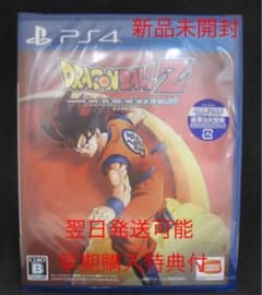 【新品未開封】PS4 ドラゴンボールZカカロット　【早期購入特典付】のサムネイル