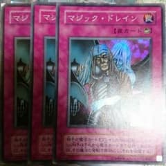 マジックドレイン3枚のサムネイル
