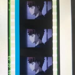 Fate/stay night 特典 フィルム 衛宮士郎のサムネイル