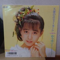 ゆうゆwithおニャン子クラブ シングルレコード 天使の