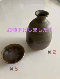 酒器セット  徳利／お猪口のサムネイル
