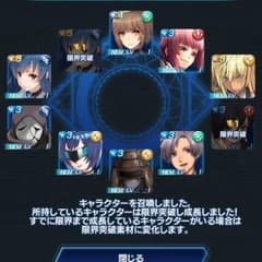 スターオーシャン 確定ガチャのみ回しましたのサムネイル