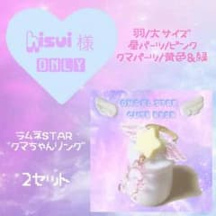 Hisui様♡専用のサムネイル