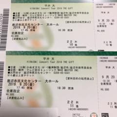 平井 大  Concert Tour 2019 THE GIFT  2枚のサムネイル