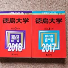 徳島大学App様専用のサムネイル