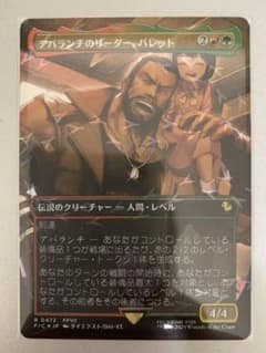 MTG FF チョコボ バンドル トラック フォイル 『バレット』のサムネイル