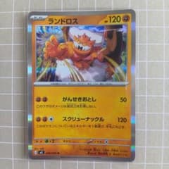 ランドロス R MEGA 拡張パック ムニキスゼロ キラ 040/080のサムネイル
