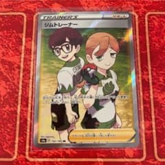 ポケモンカード ジムトレーナー SRのサムネイル