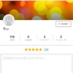 りぃ様専用のサムネイル