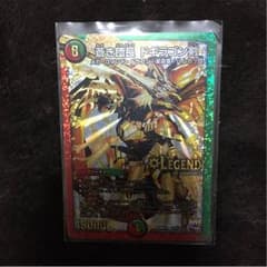 ドギラゴン剣のサムネイル
