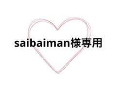 グリーンレーベルリラクシングスーツ上下のサムネイル