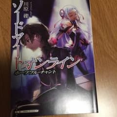 劇場版ソードアートオンライン特典ホープフル・チャントのサムネイル