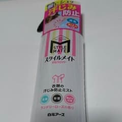 スタイルメイト  汗じみ防止ミストのサムネイル