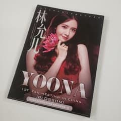 少女時代 ユナ 写真集 輸入盤 希少！ - メルカリ