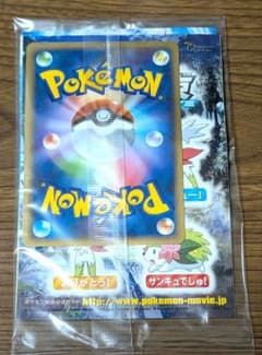 未開封 ポケカ 現実世界のギラティナ プロモ　バトリオシェイミ　② 未開封 ポケカ 現実世界のギラティナ プロモ バトリオシェイミ ②