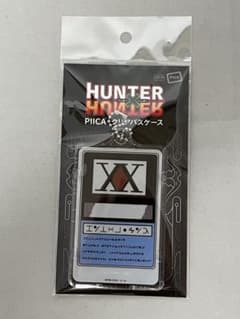 HUNTER × HUNTER PIICA + 클리어 패스 케이스 헌터 라이센스