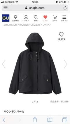 GU マウンテンパーカー ネイビー Mのサムネイル
