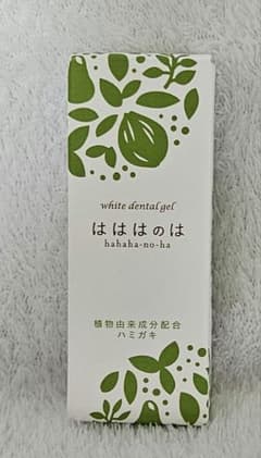 코하르트 하하하노는 젤 모양 이빨