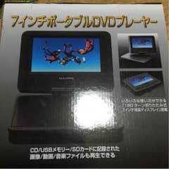 7インチポータブルプレイヤーのサムネイル