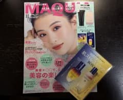 MAQUIA マキア 2026年11月号 ロクシタン付録付き