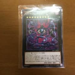 ギャラクシーアイズダークマタードラゴンのサムネイル