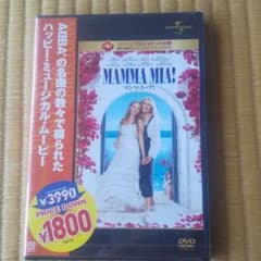 新品 未開封 マンマ・ミーア！ DVDのサムネイル