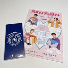 青木さん家の奥さん2021 グッズフライヤーセットのサムネイル