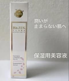 ★沢山出品中★様専用　２点おまとめ フローラ・ビューティーのサムネイル