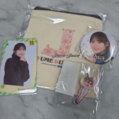 Juice=Juice 工藤由愛 グッズセット