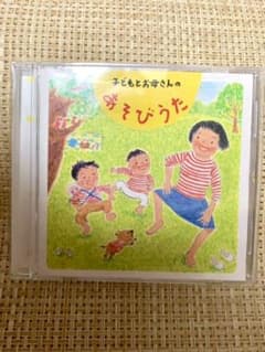 子どもとお母さんのあそびうた　 CD わらべうたのサムネイル