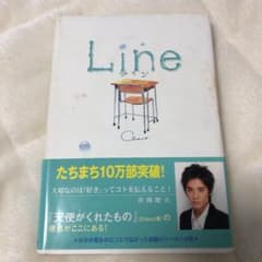 ラインのサムネイル
