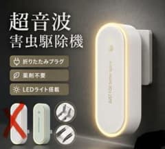 超音波害虫駆除機 本体 コンセント式 LEDライト付のサムネイル