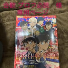 合歓 プロフ必読様専用ページのサムネイル